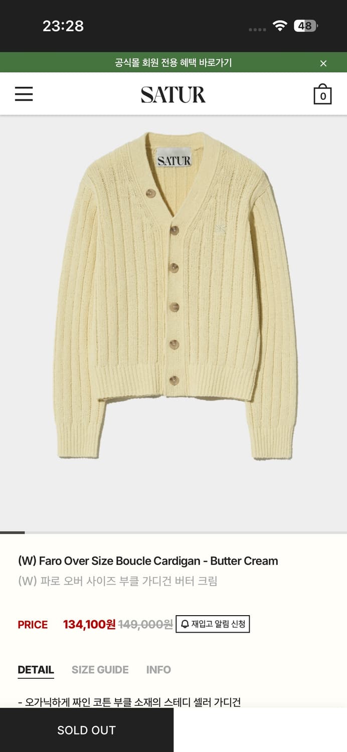 세터 파로 오버사이즈드 부클 아이보리 니트 상품이미지5