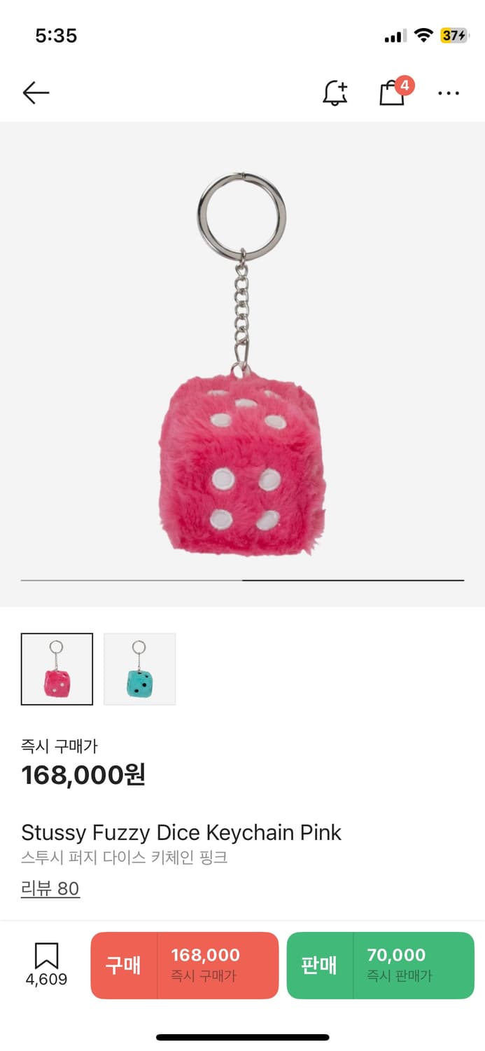 스투시 퍼지 다이스 핑크 키링 상품이미지2