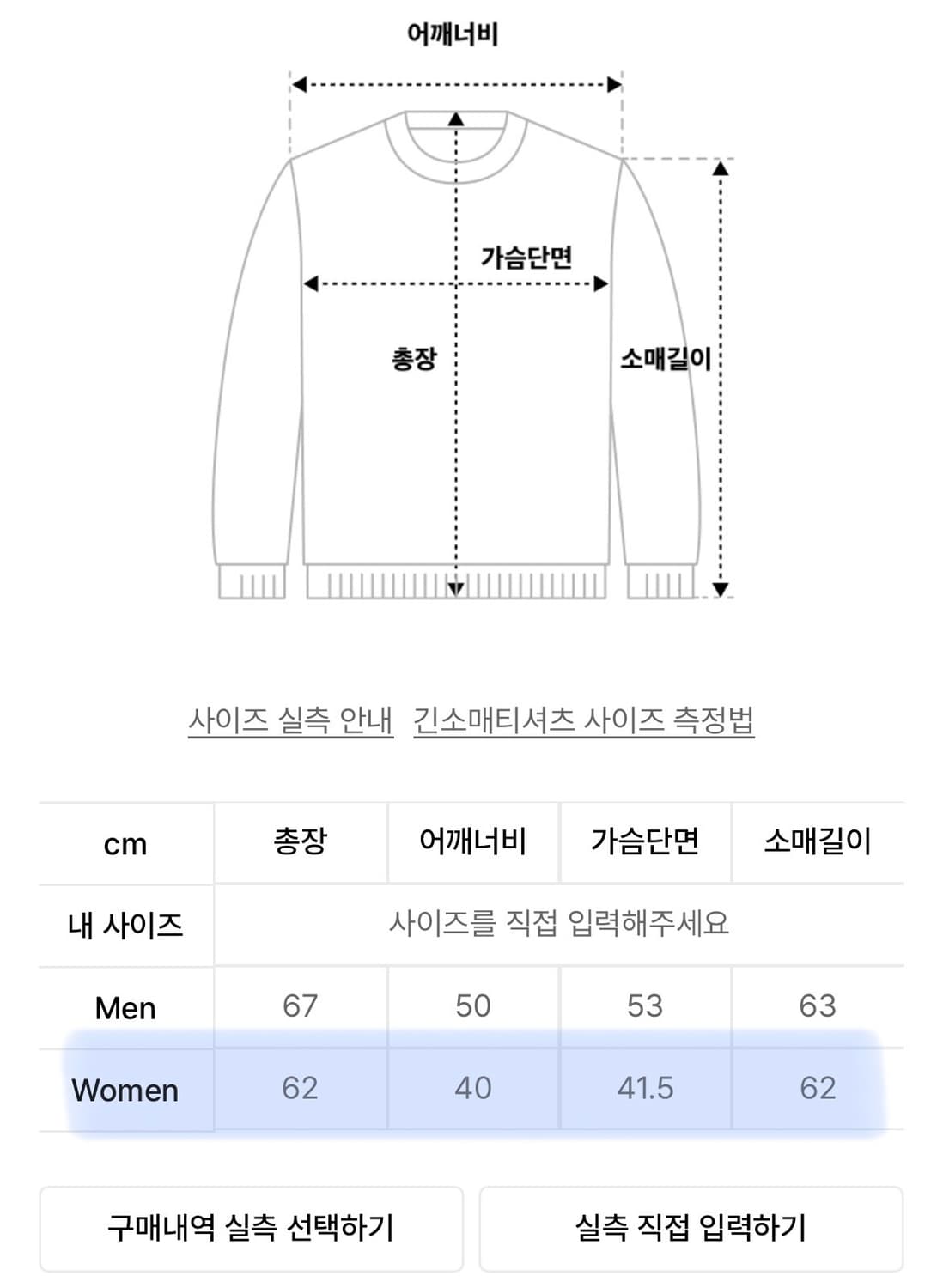 탄산마그네슘 롱슬리브 블랙 상품이미지2