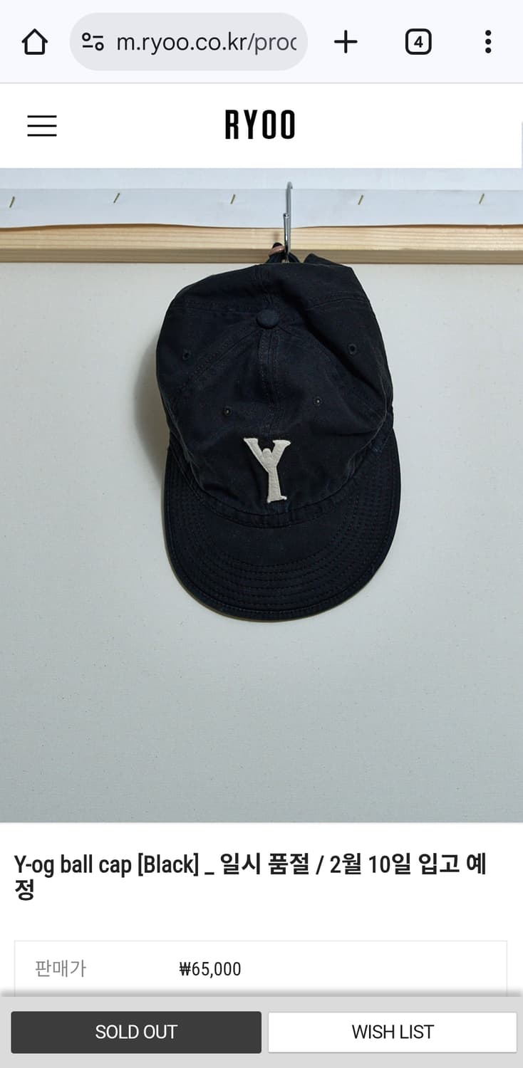 ryoo 볼캡 블랙 판매 상품이미지1
