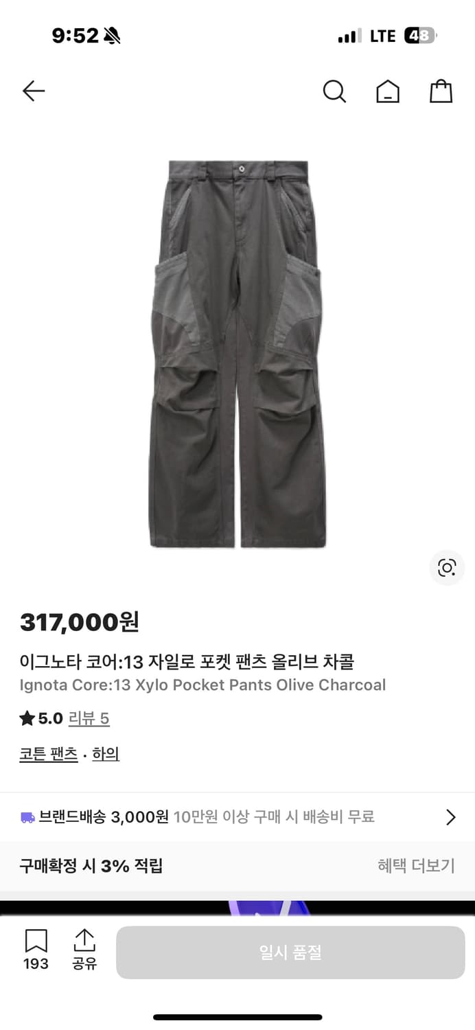 이그노타 코어:13 자일로 포켓 팬츠 상품이미지1