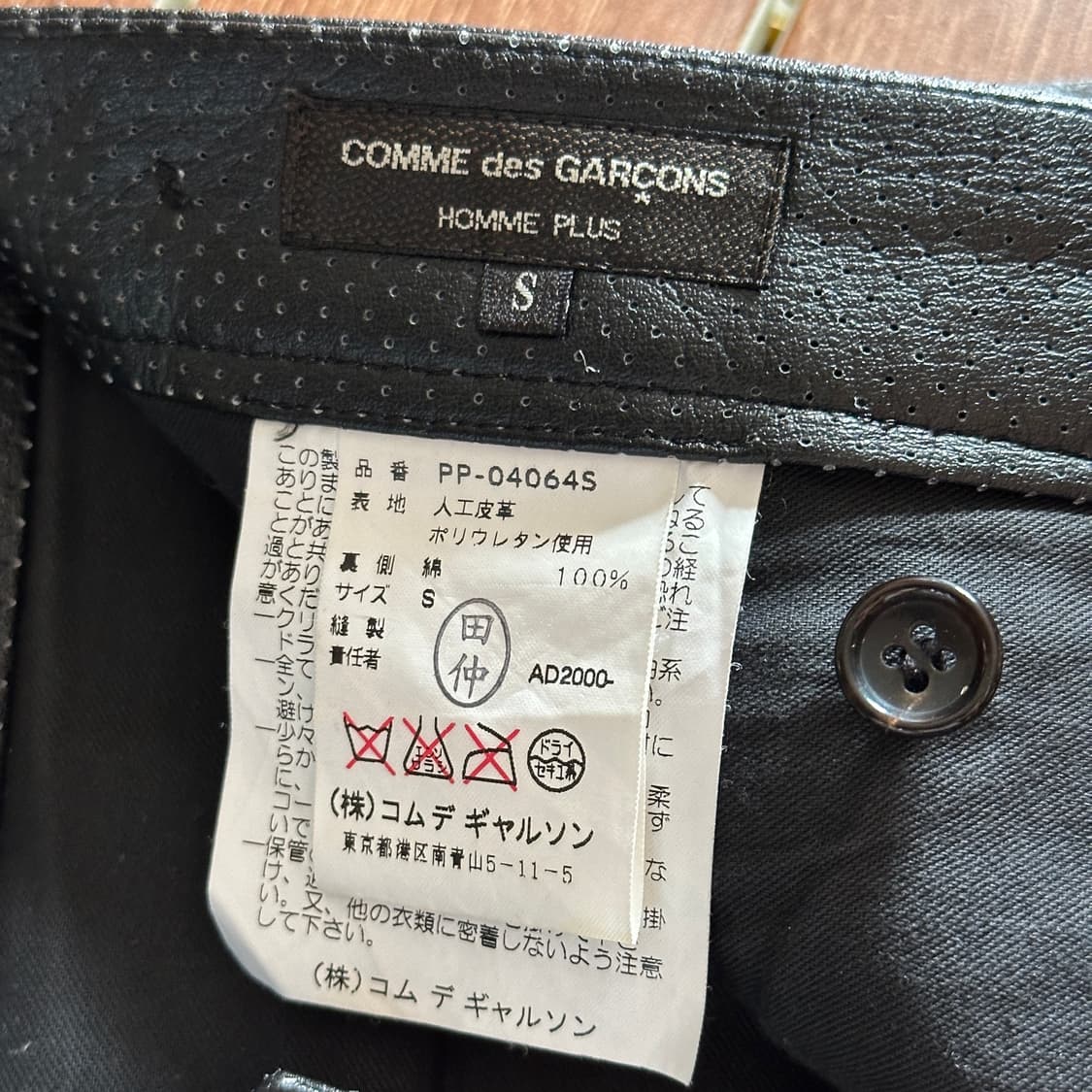 Comme des Garcons Homme Plus pants 상품이미지9