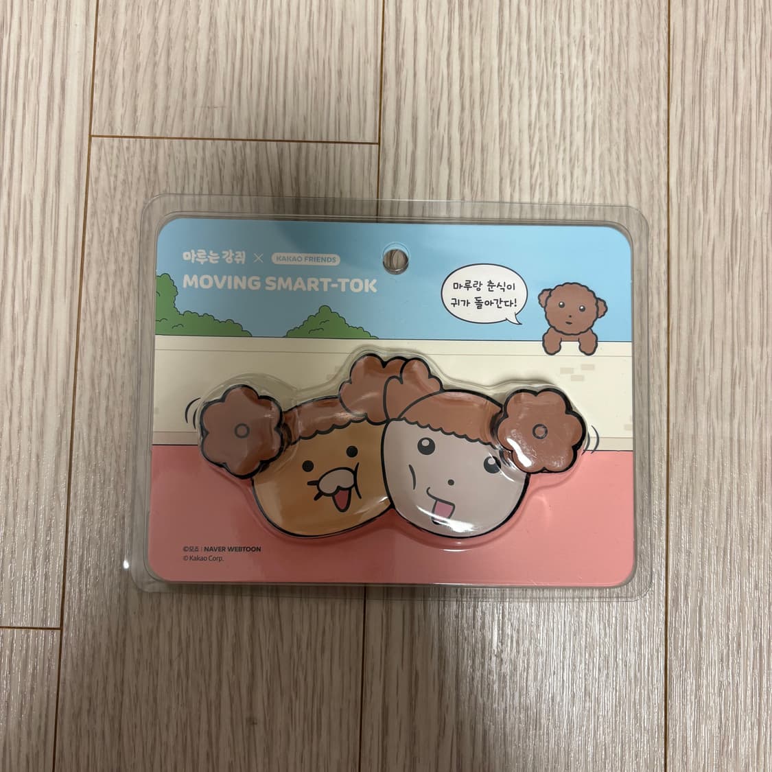 마루 그립톡 상품이미지1