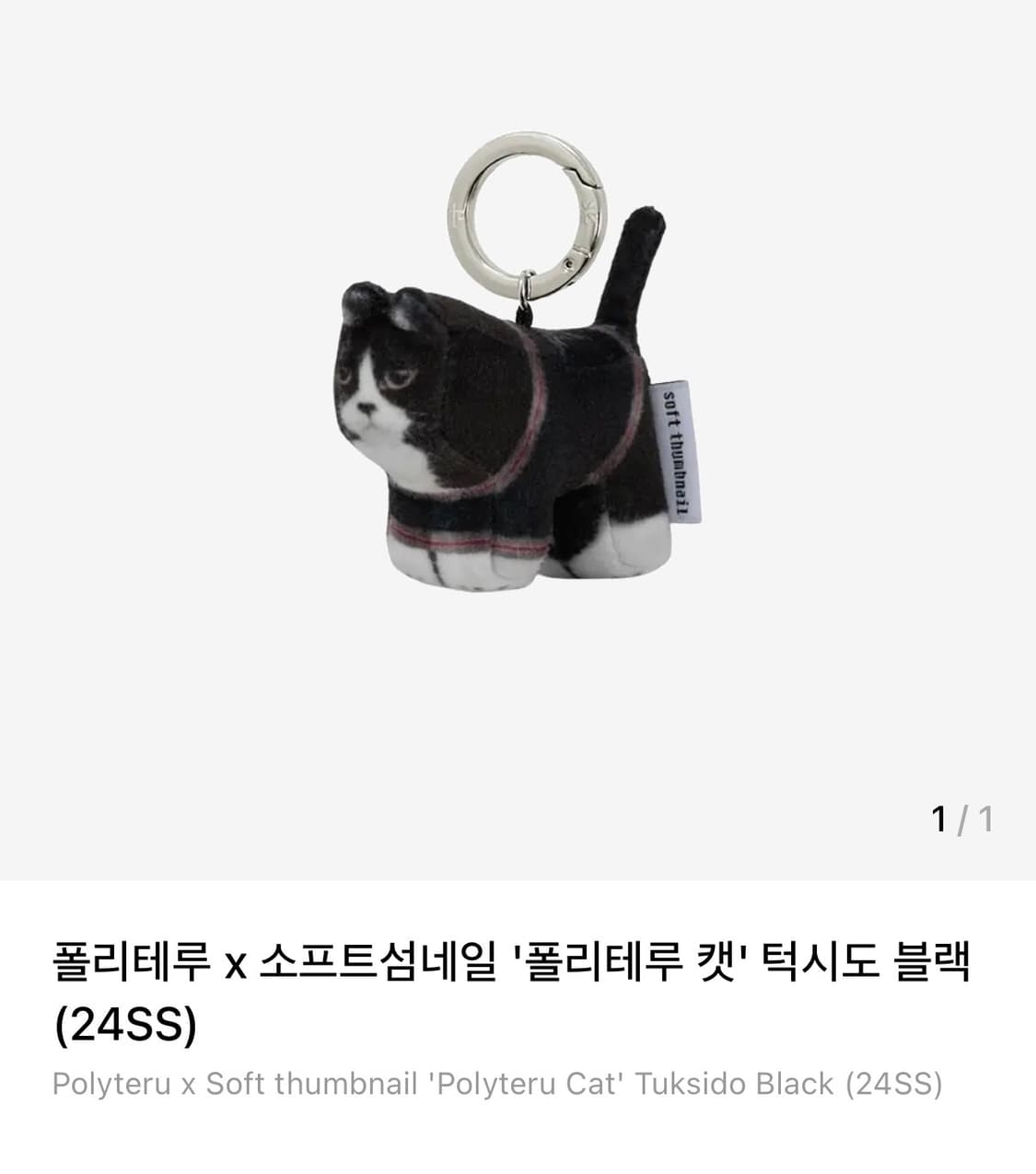 폴리테루 캣키링 턱시도 상품이미지1