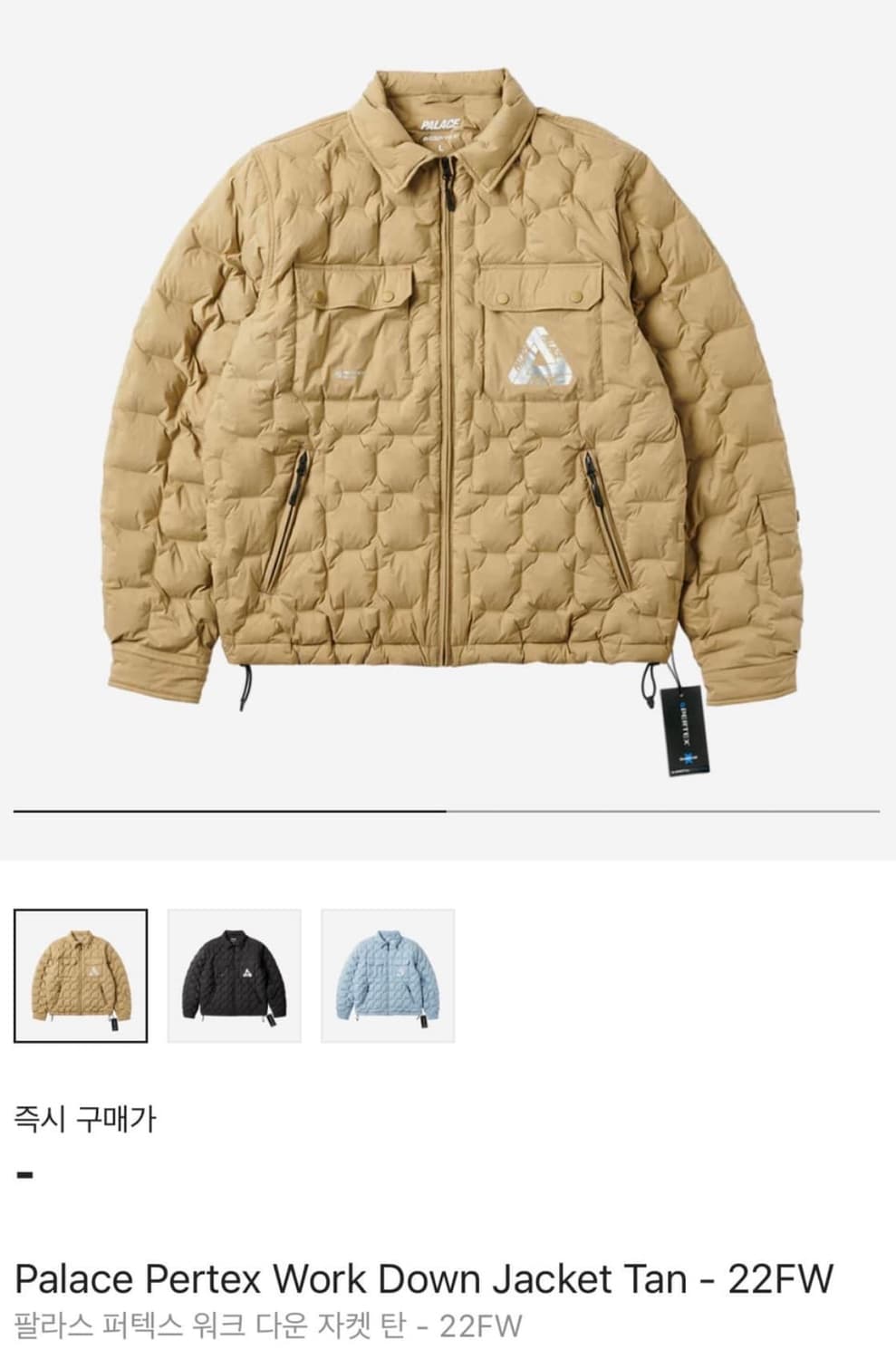 팔라스 퍼텍스 워크 다운 자켓 탄-22fw 상품이미지7