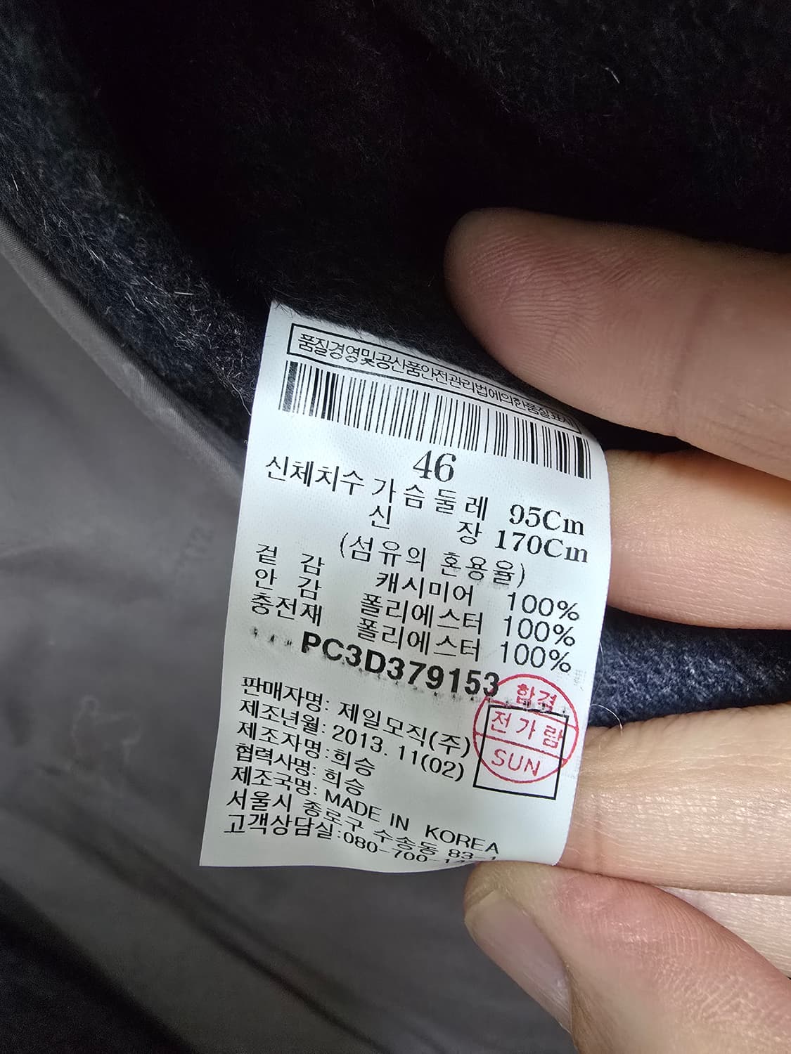 빨질레리 PAL ZILERI 캐시미어 100프로 코트 46사이즈 상품이미지5