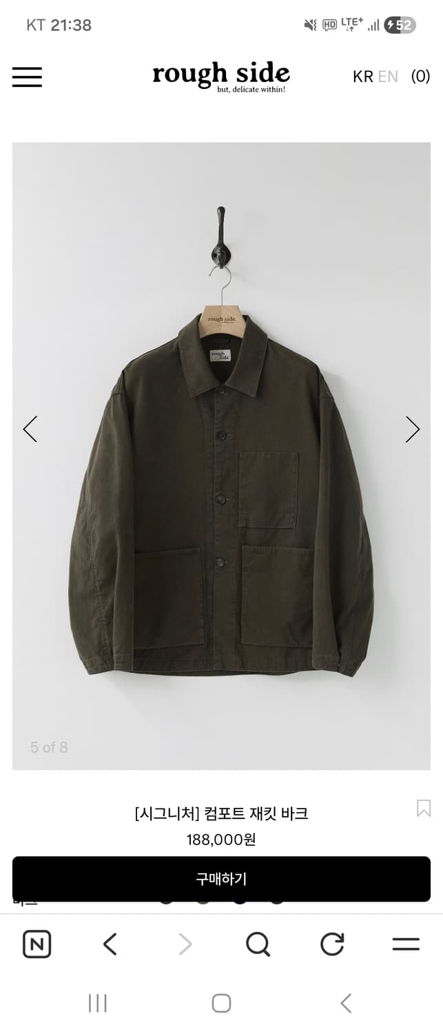 [1] 러프사이드 26ss 컴포트자켓 바크 상품이미지1