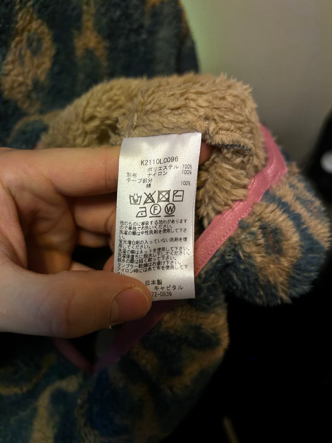 캐피탈 자바 카스리 풀오버 후리스 상품이미지6