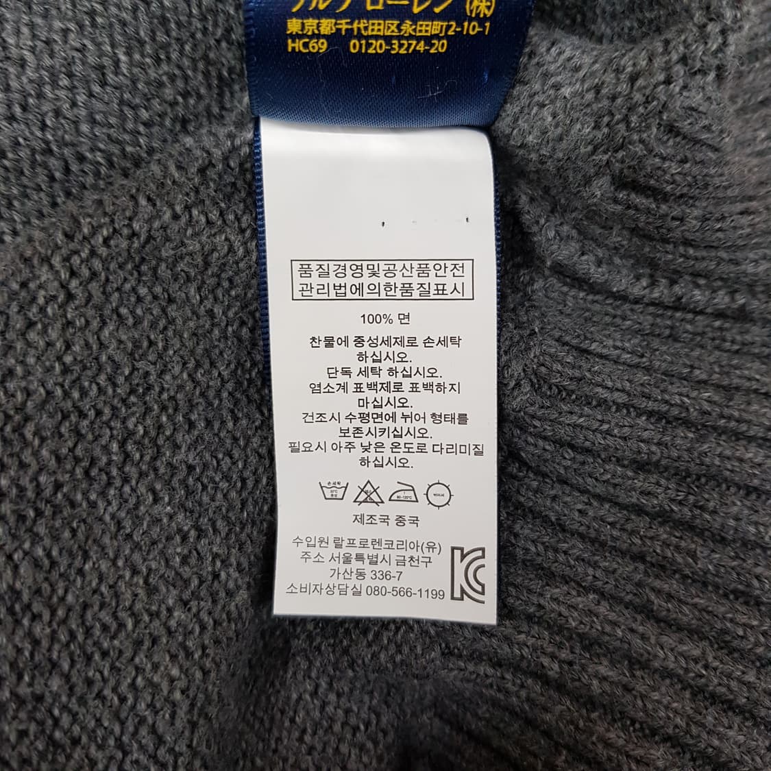 폴로 랄프로렌 POLO  하프집업 코튼 니트 L사이즈 상품이미지4
