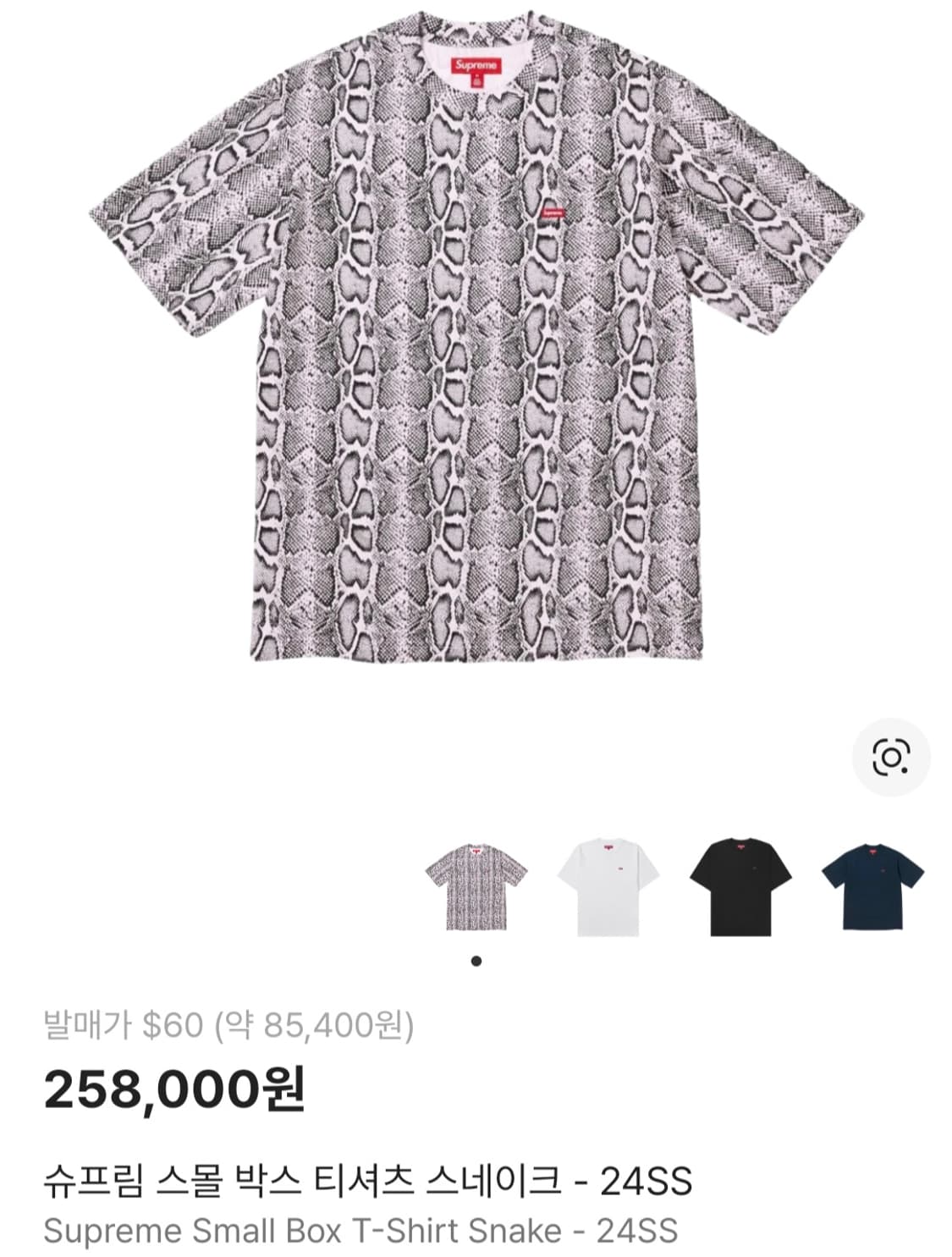 슈프림 스몰 박스 티셔츠 스네이크 L 상품이미지1