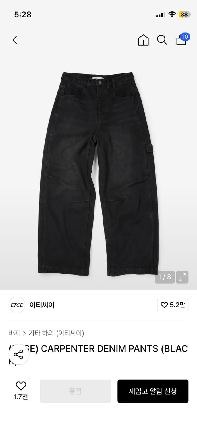 이티씨이 카펜터 데님 상품이미지1