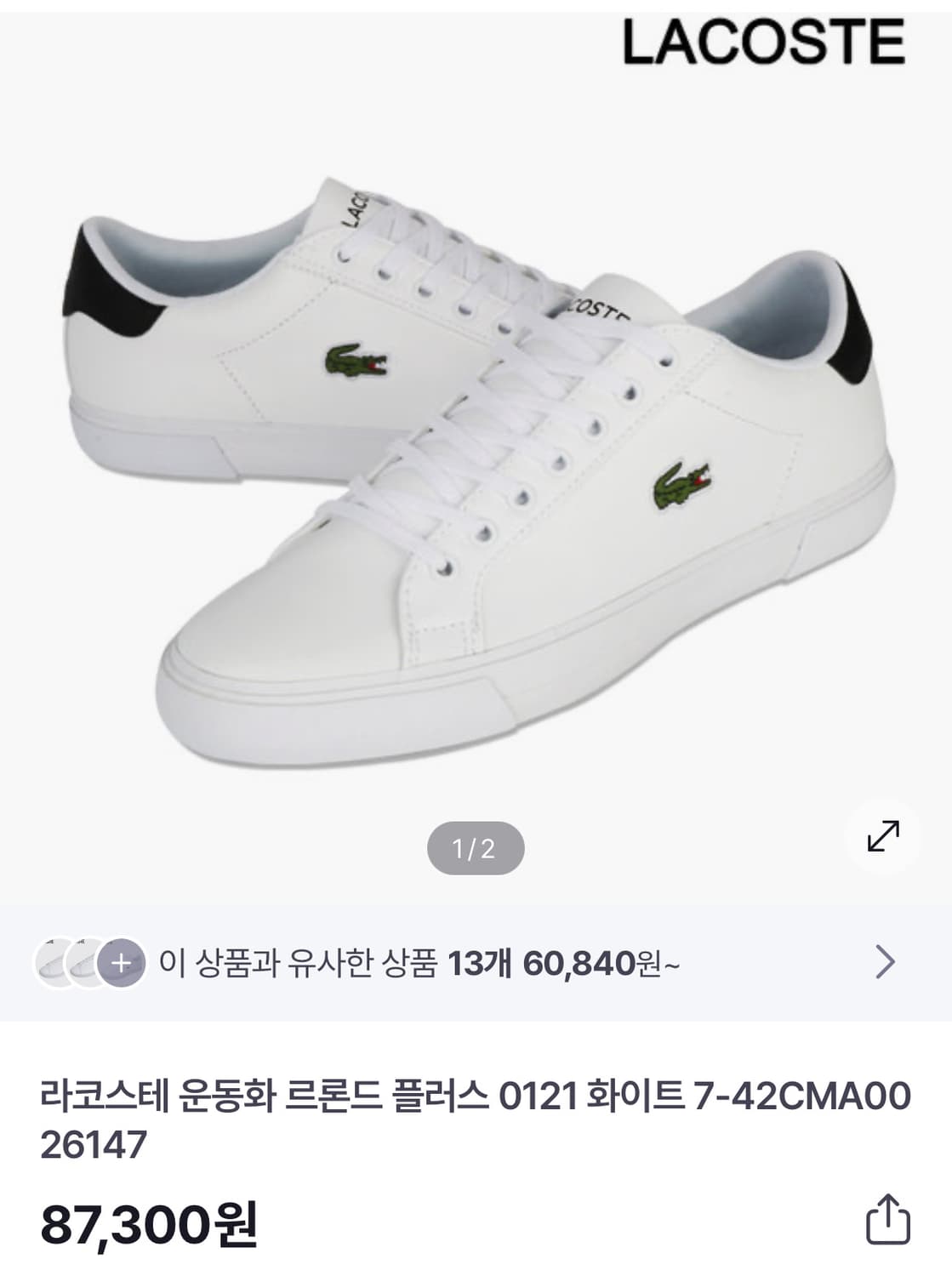 라코스테 스니커즈 280 상품이미지5