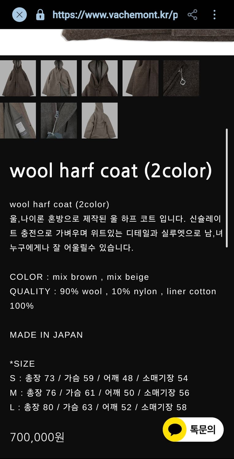 앤즈앤드민즈 울하프코트 상품이미지4