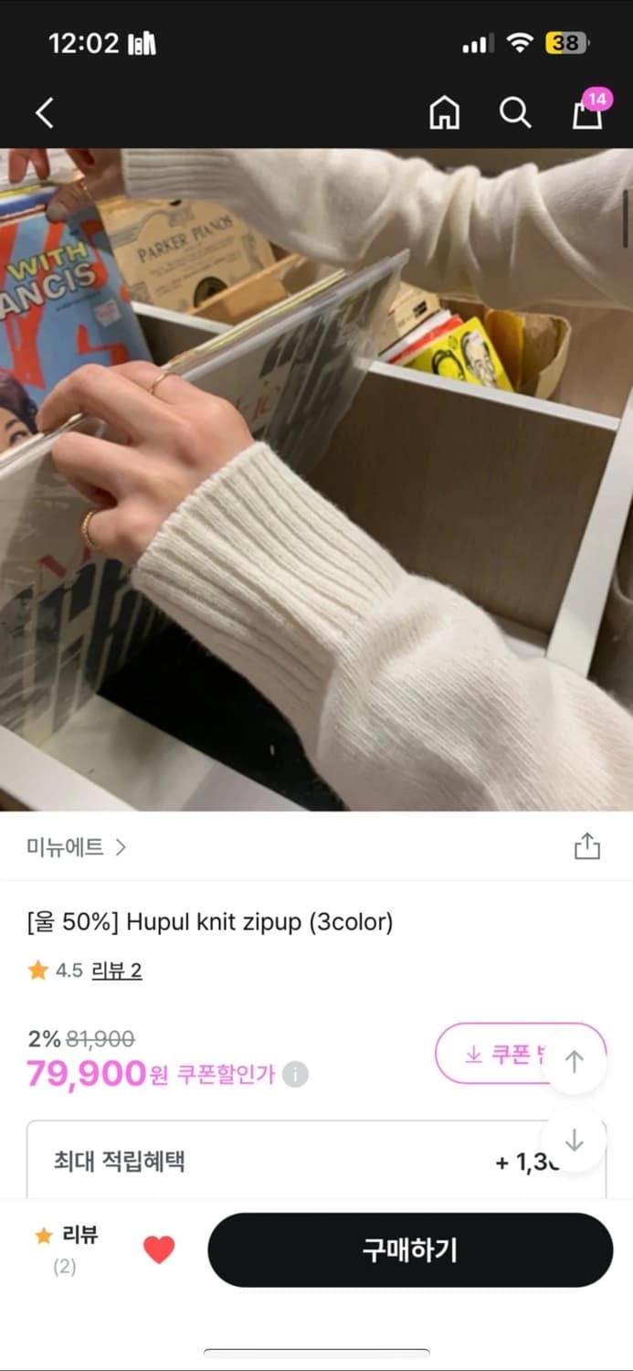 미뉴에트 울 니트 후드집업 상품이미지3