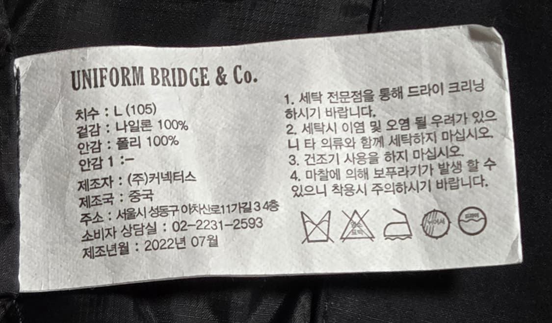 유니폼브릿지  utility mountain jacket black 상품이미지4