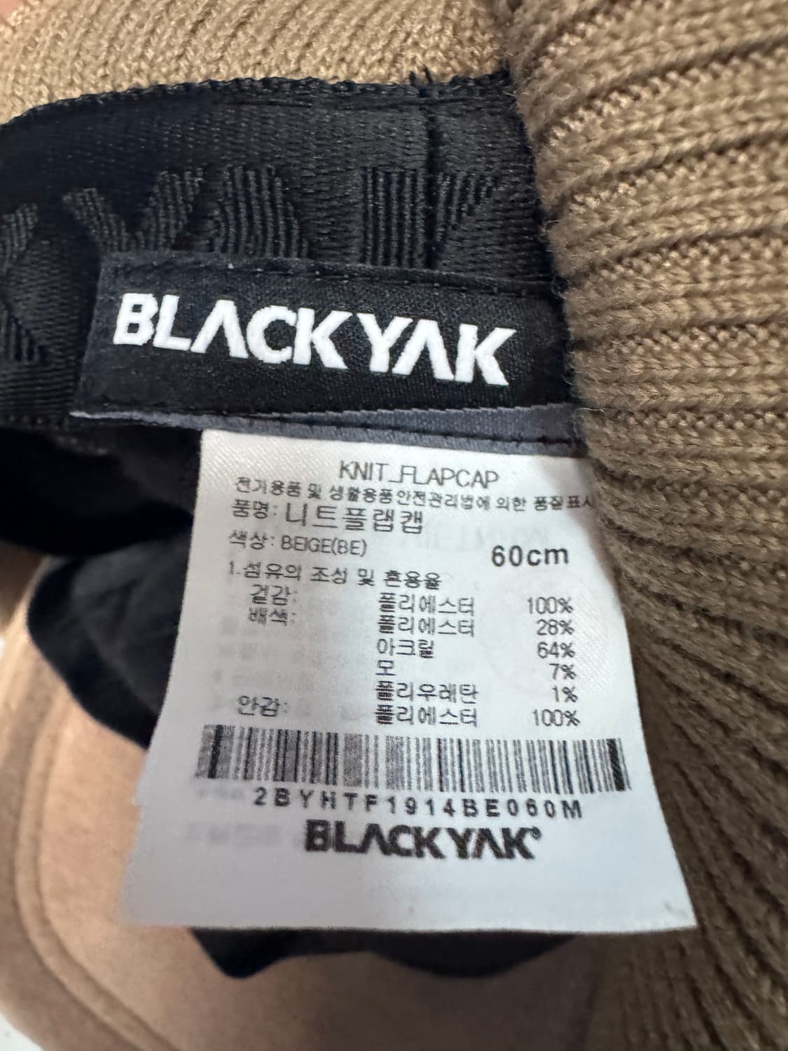 21년도 블랙야크 아웃도어 등산 귀달이 니크 플랩캡 상품이미지4