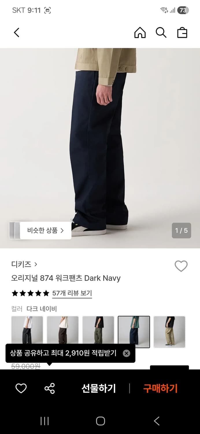 디키즈 874 차콜 & 네이비 30 상품이미지4