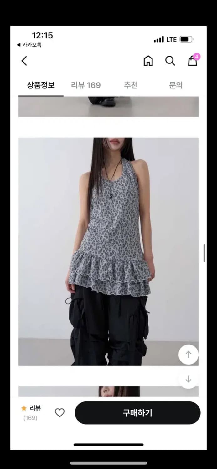 로웨어 레오파드 홀터넥 원피스 레이어드 상품이미지1