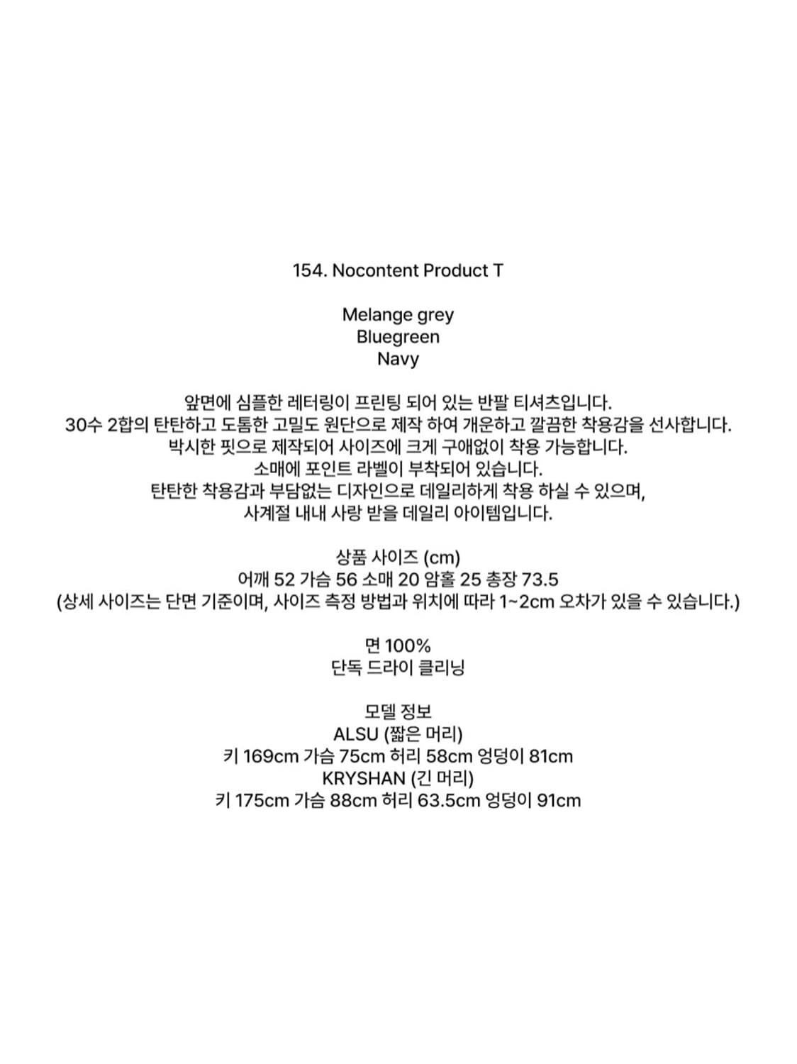 Nocontent Product T_Bluegreen 상품이미지6