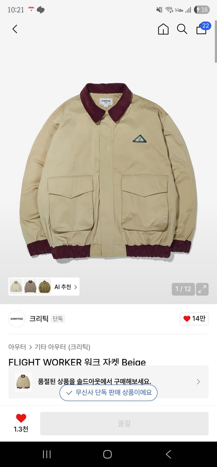 크리틱 워크자켓 M 상품이미지3