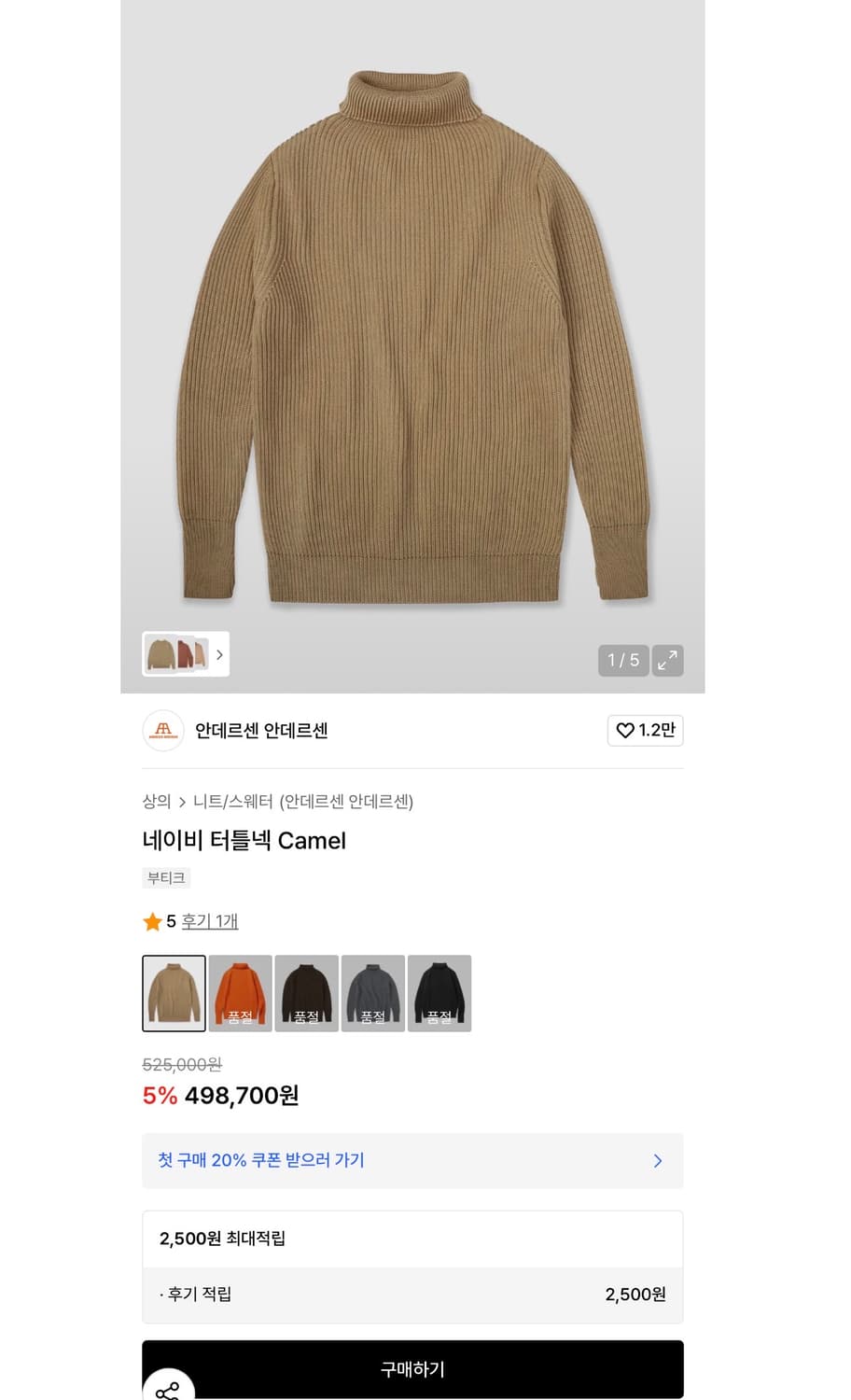 XS/ 안데르센 안데르센 메리노울 터틀넥 니트 상품이미지2