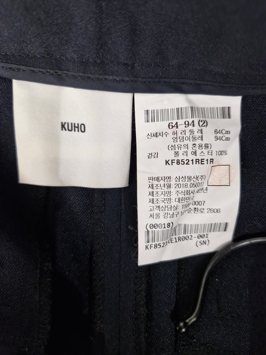 KUHO 구호 슬릿 슬랙스 네이비_26 상품이미지5