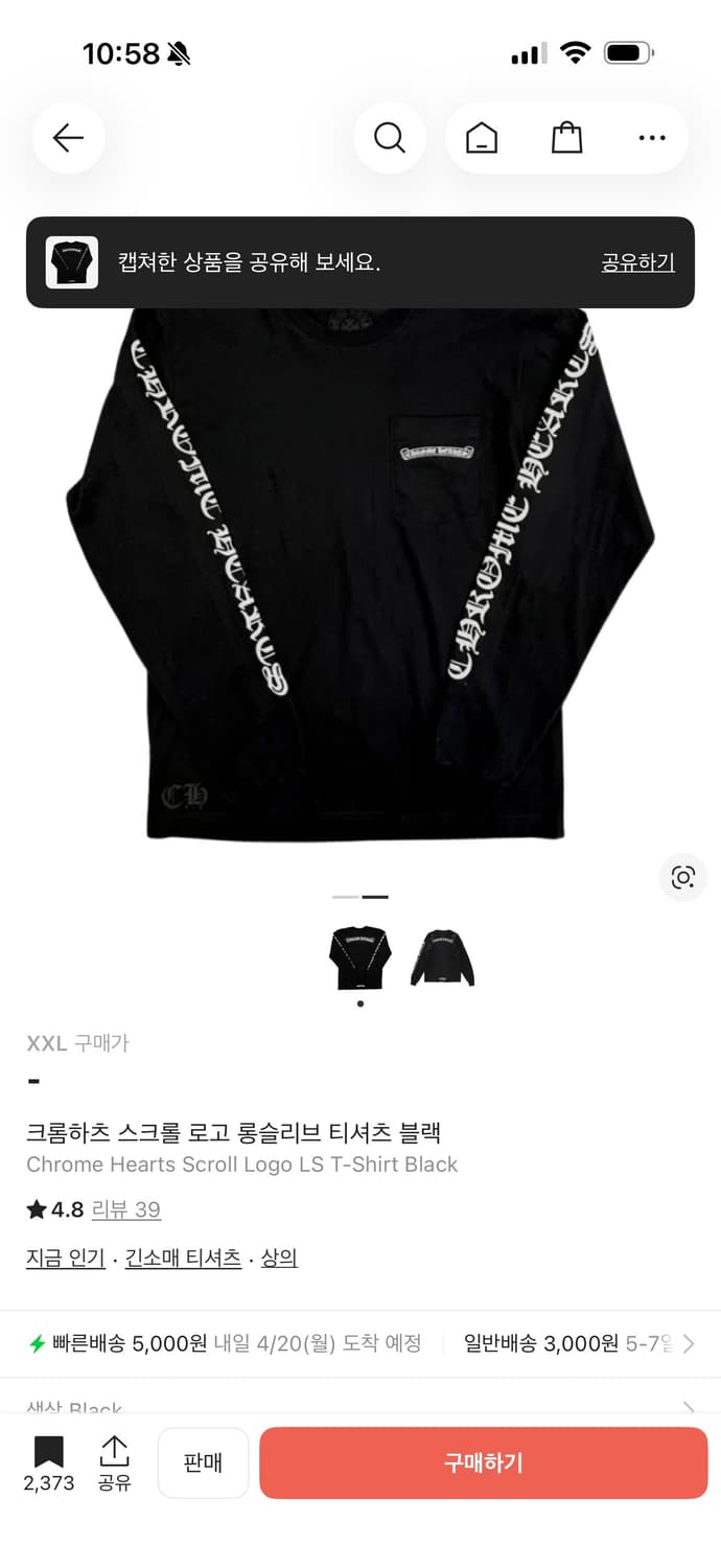 [XXL] 크롬하츠 스크롤 로고 롱슬리브 티셔츠 블랙 상품이미지10