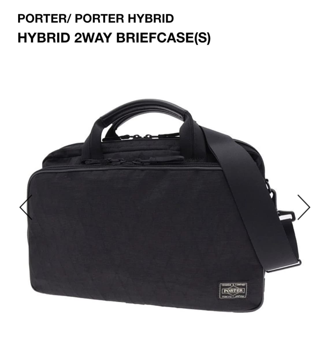 [S]요시다포터 하이브리드 2way 브리프케이스 상품이미지1