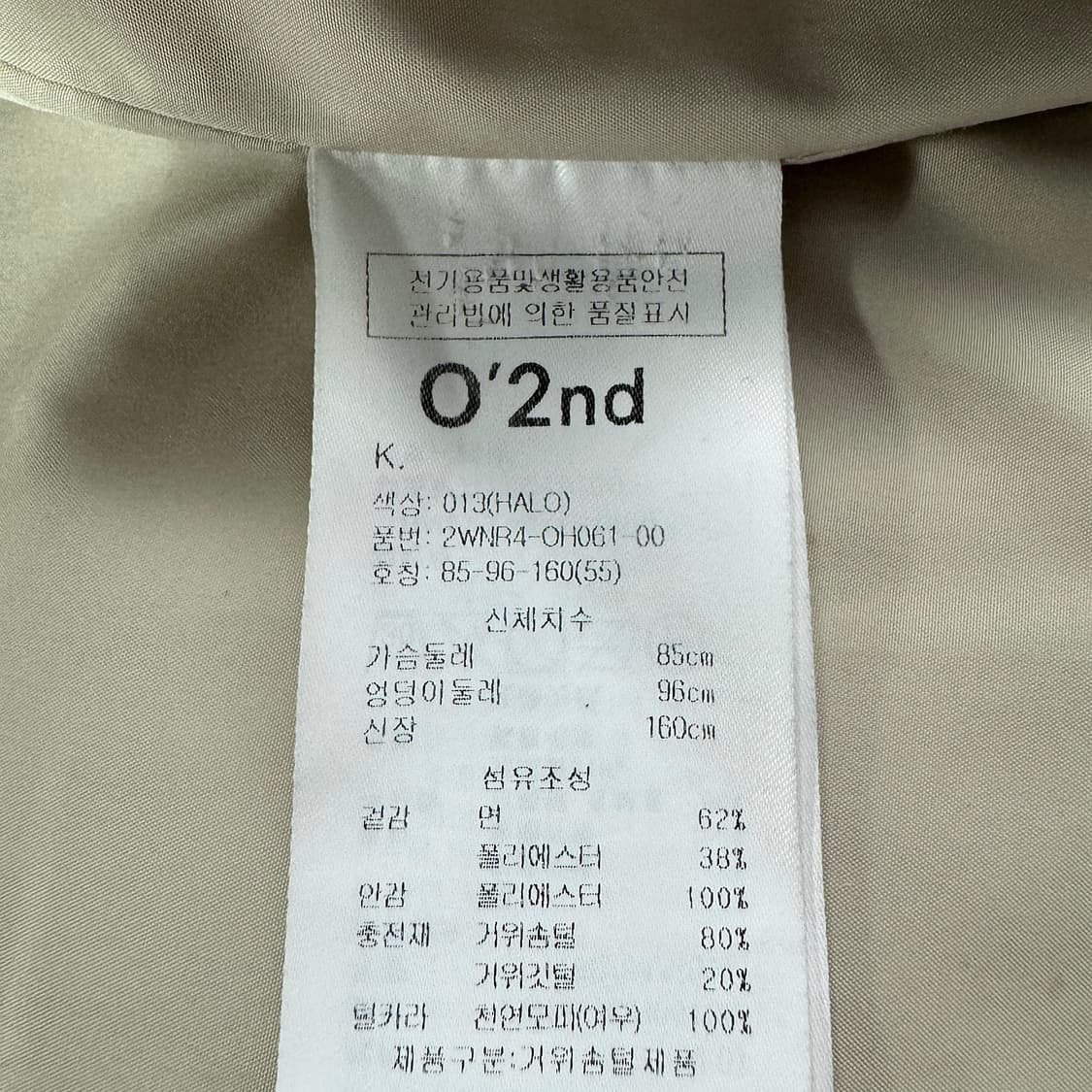 오즈세컨 폭스 퍼 트리밍 구스 점퍼 상품이미지6