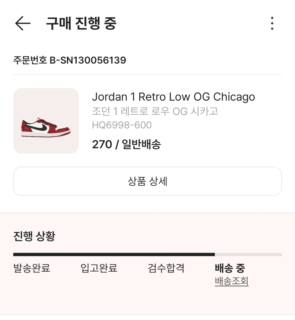 새상품_나이키 에어 조던 1 로우 시카고 270 상품이미지3