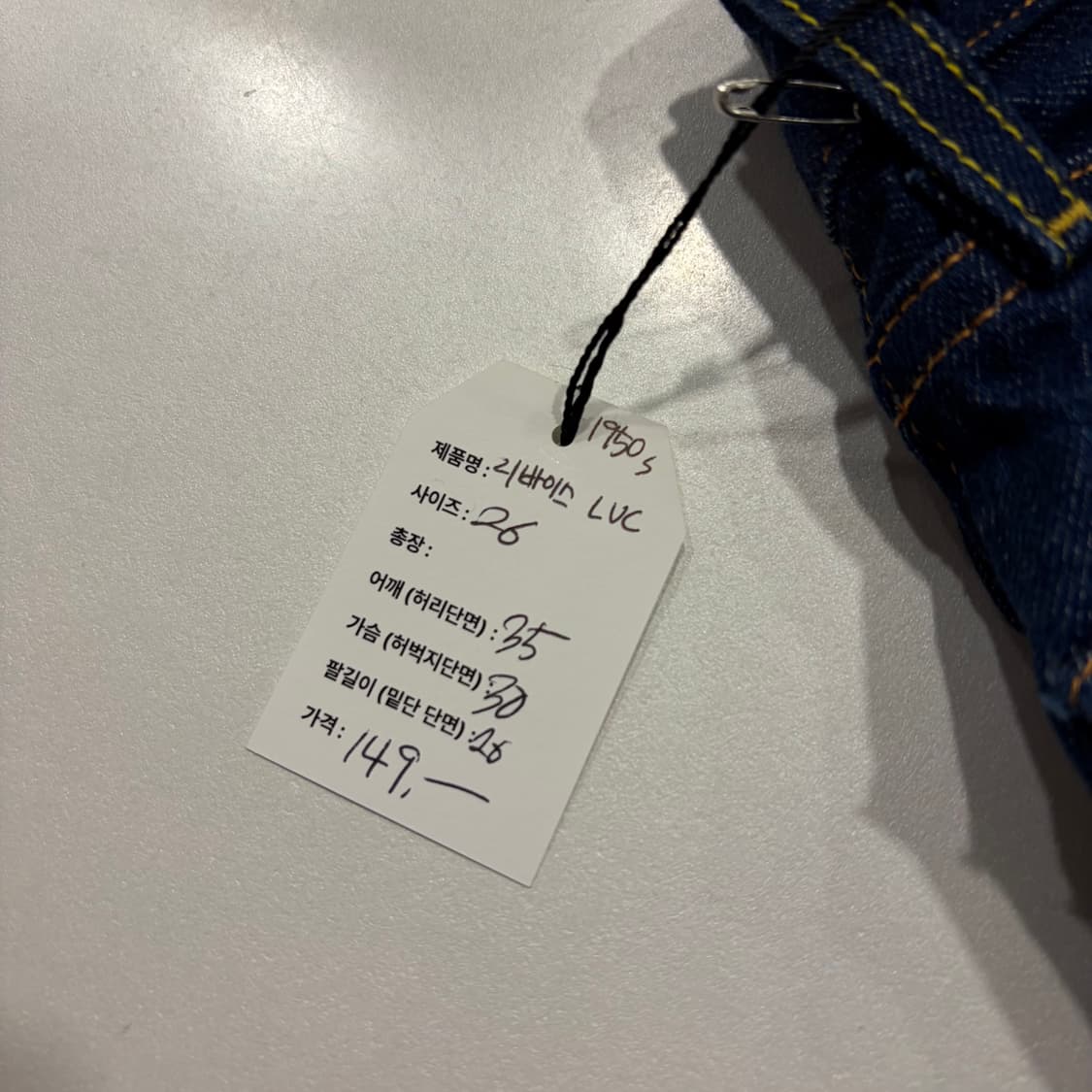 [26] 리바이스 LVC 1950s 701 빈티지 데님 팬츠 D421 상품이미지6