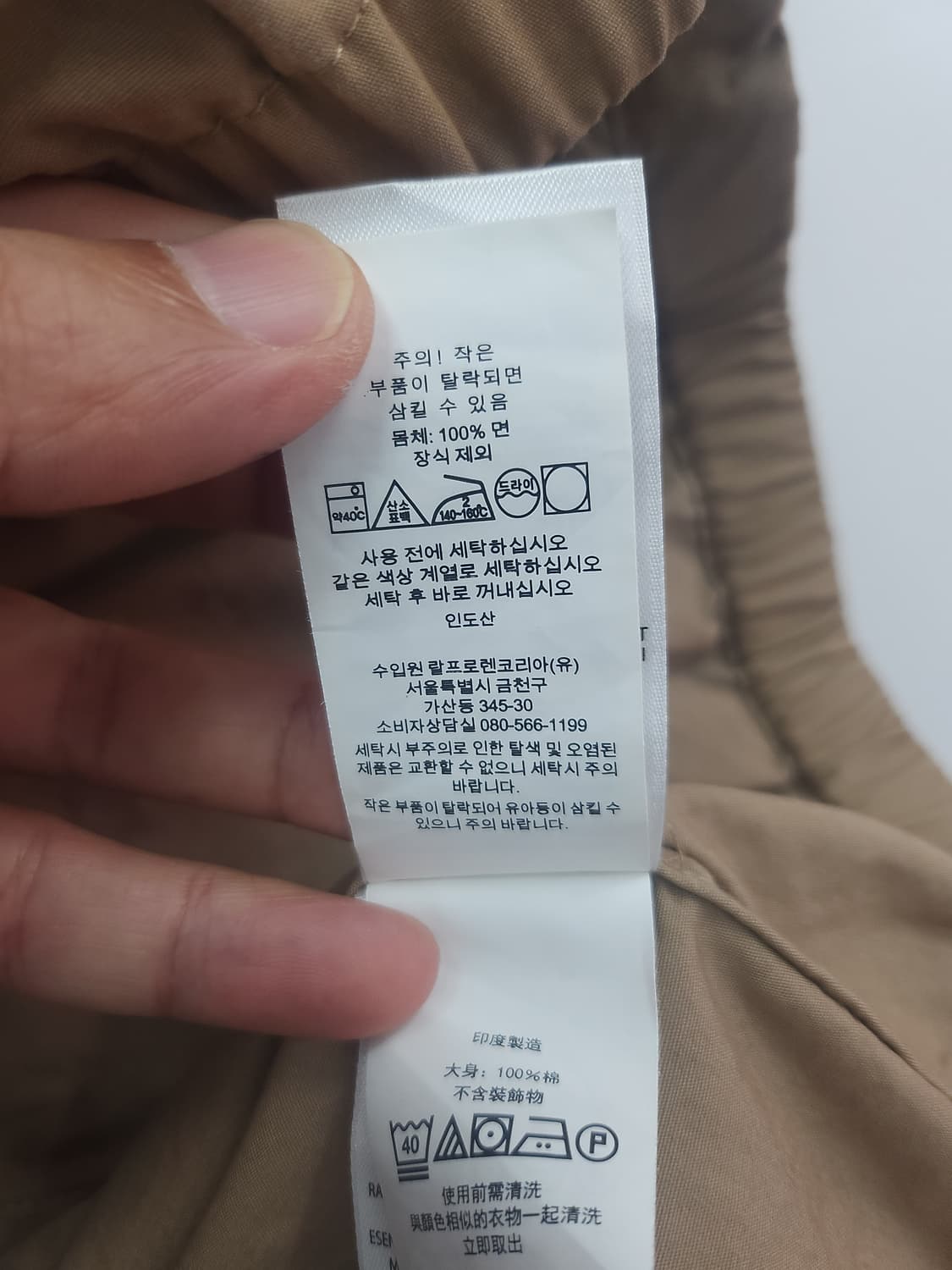 L [큐알정품]랄프로렌 베이포트 자켓 상품이미지8