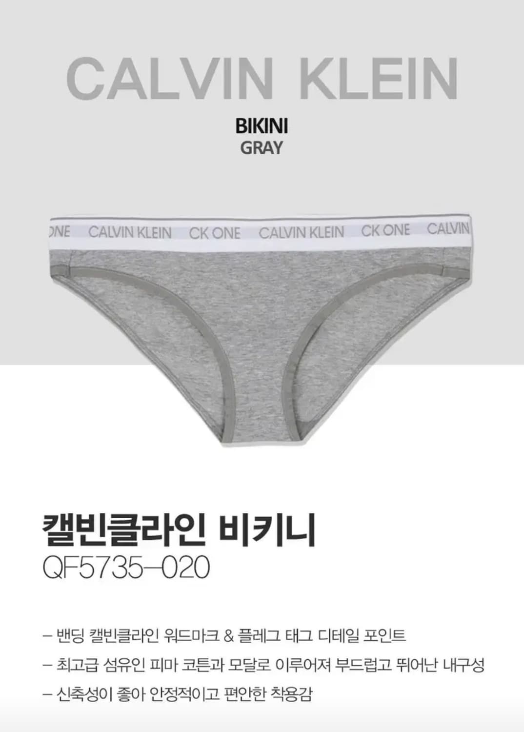캘빈클라인 원 코튼 비키니 팬티 그레이 L 상품이미지2