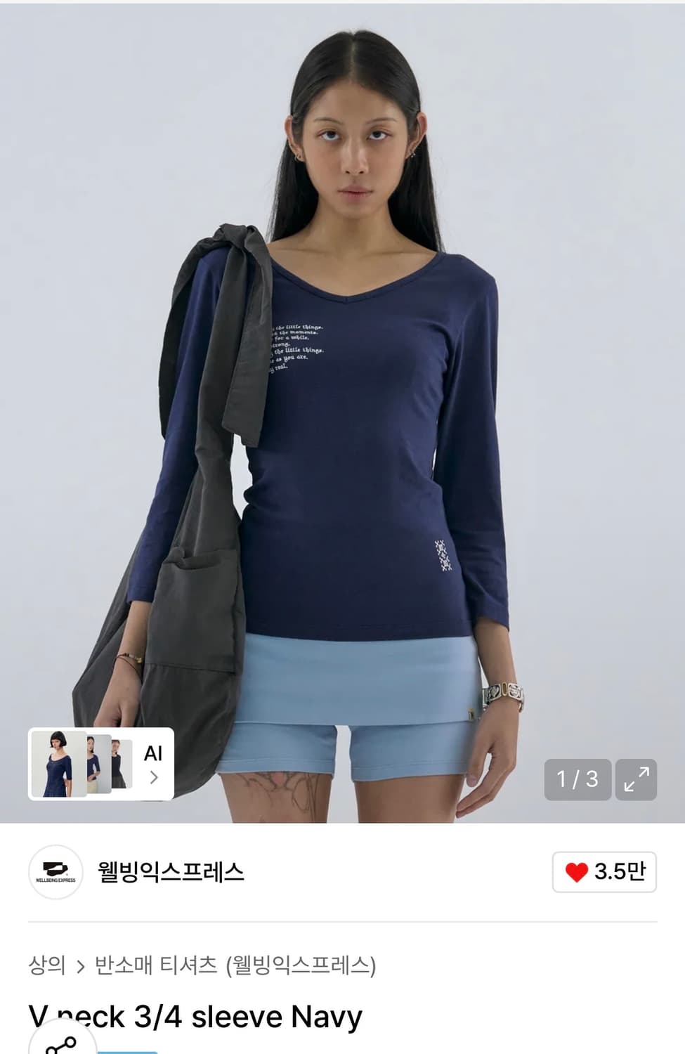 웰빙익스프레스 3/4 티셔츠 네이비 s size 상품이미지1