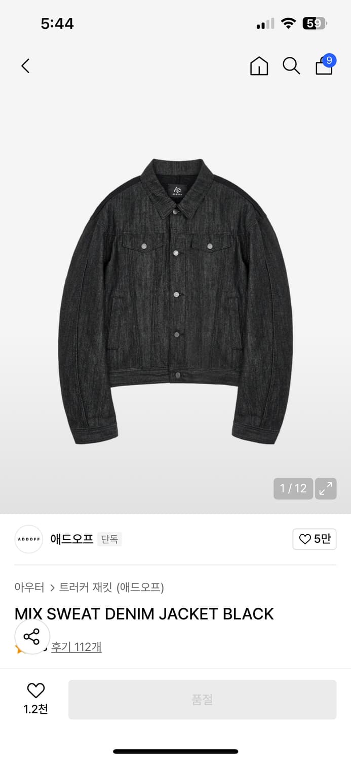 애드오프 스웨트 데님 믹스 자켓 상품이미지1