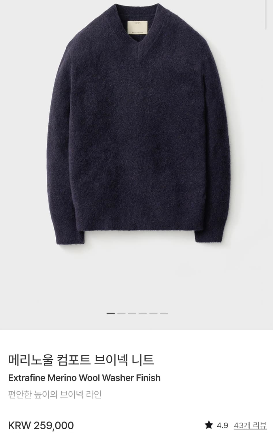포터리 메리노울 컴포트 브이넥니트 다크네이비 3 상품이미지1