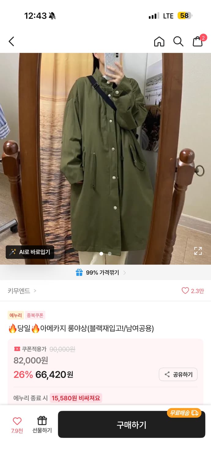 키무엔드 롱 야상 상품이미지1