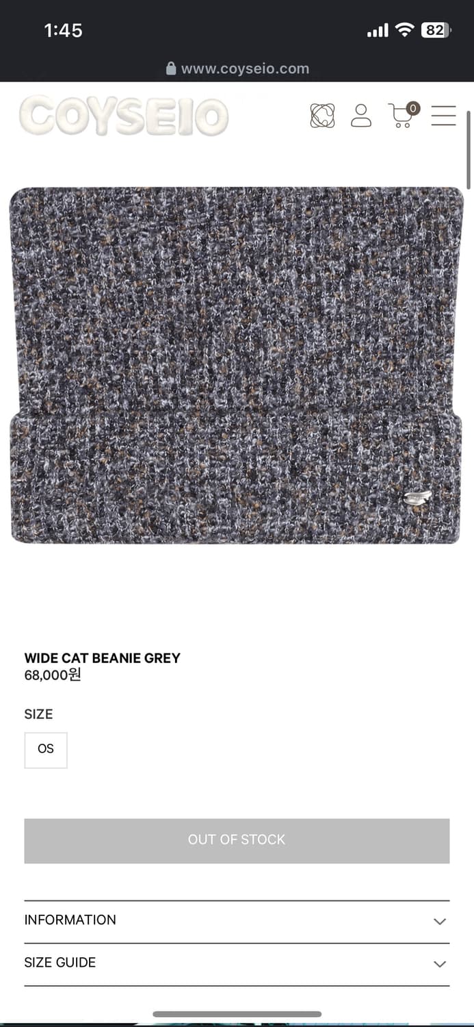 코이세이오 비니 상품이미지1