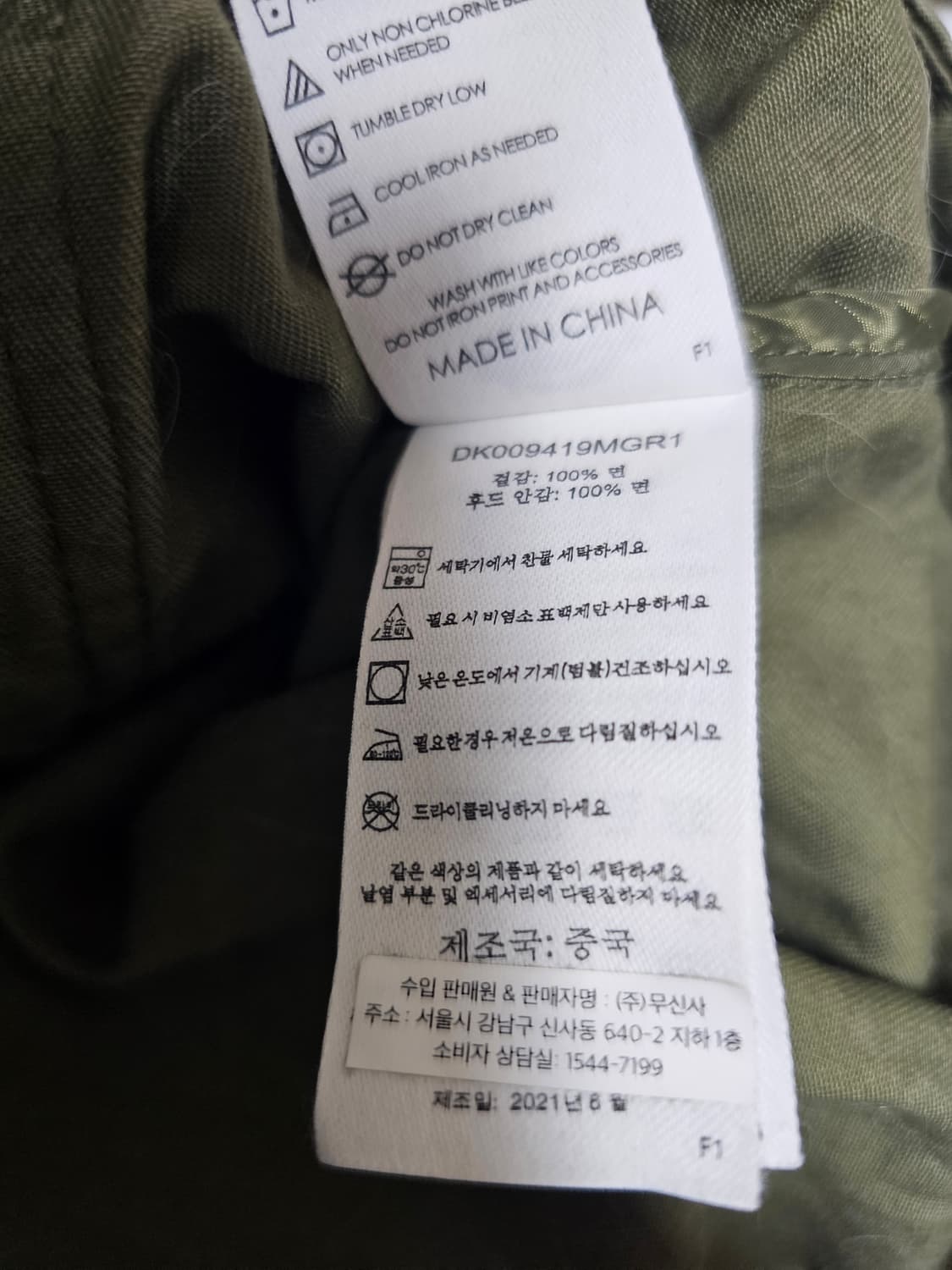 디키즈아노락 상품이미지8