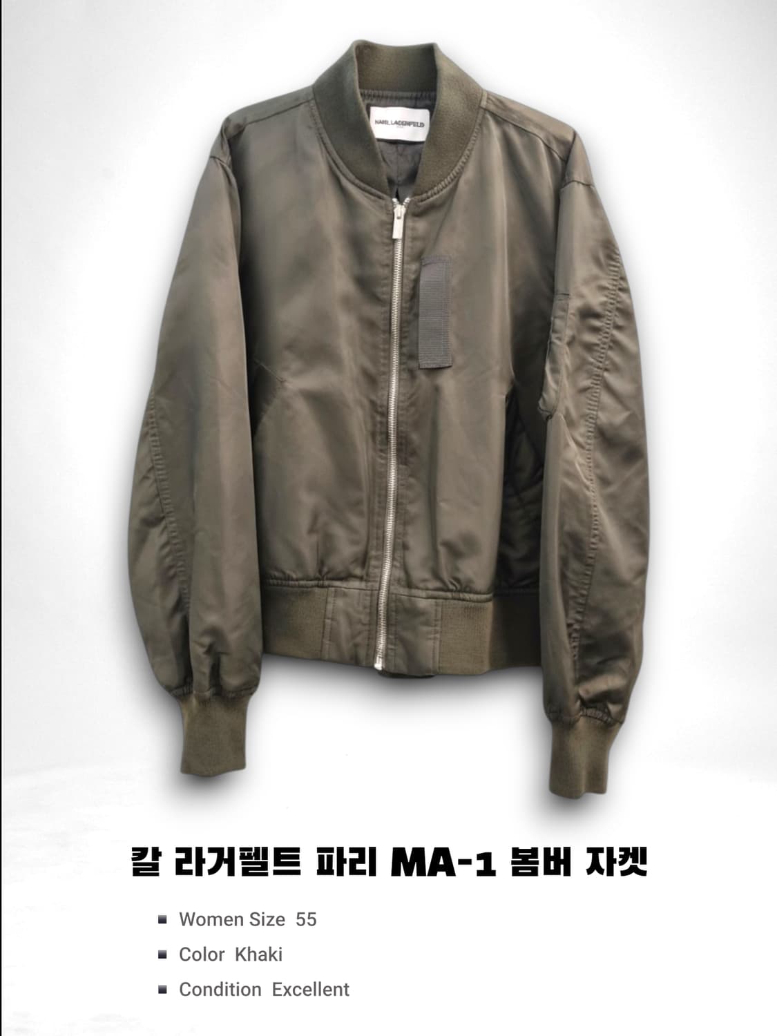 칼 라거펠트 파리 MA-1 봄버 자켓 55 상품이미지4