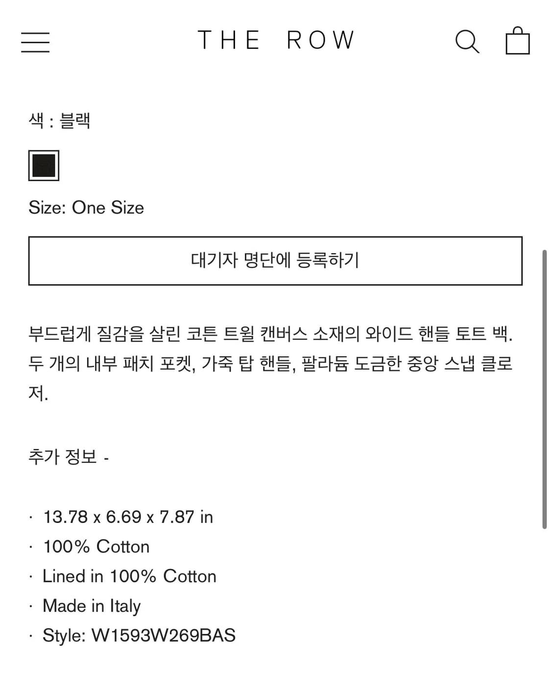 더로우 아이다호 코튼백 Idaho/블랙 상품이미지7