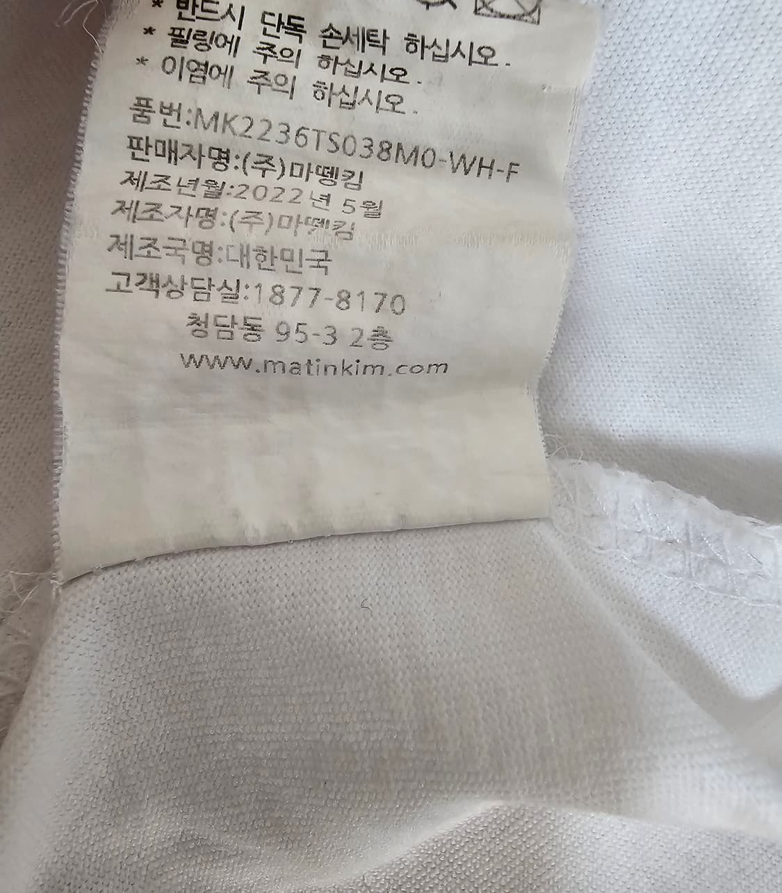 마뗑킴 프린팅 반팔 티셔츠 화이트 F 상품이미지5