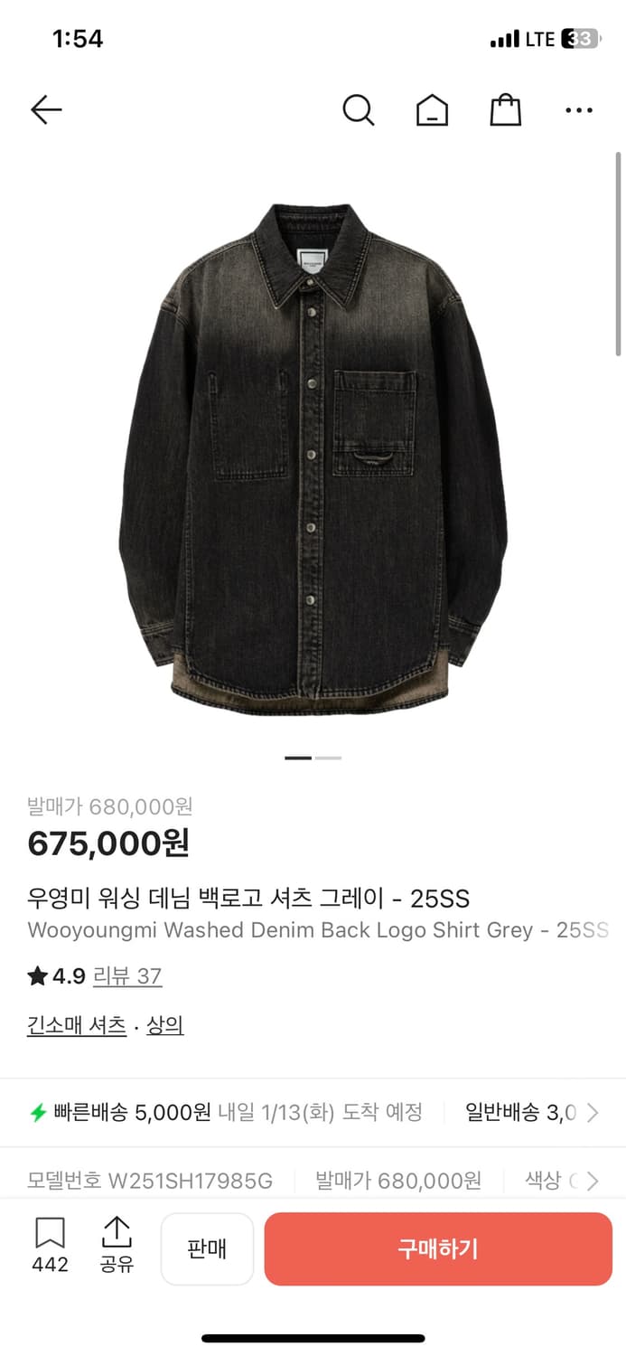 우영미 25ss 백로고 데님셔츠 52 상품이미지1