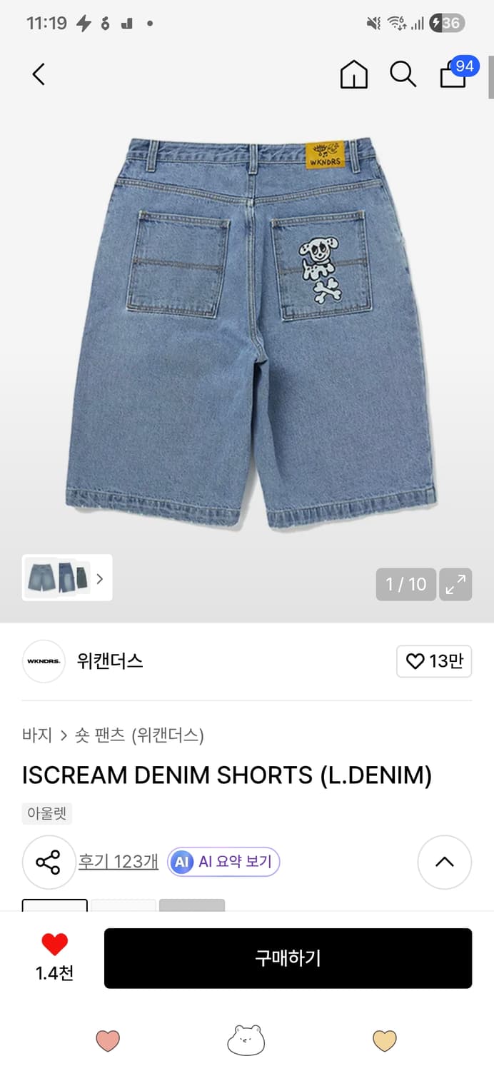 위캔더스 데님 쇼츠 반바지 버뮤다 상품이미지1