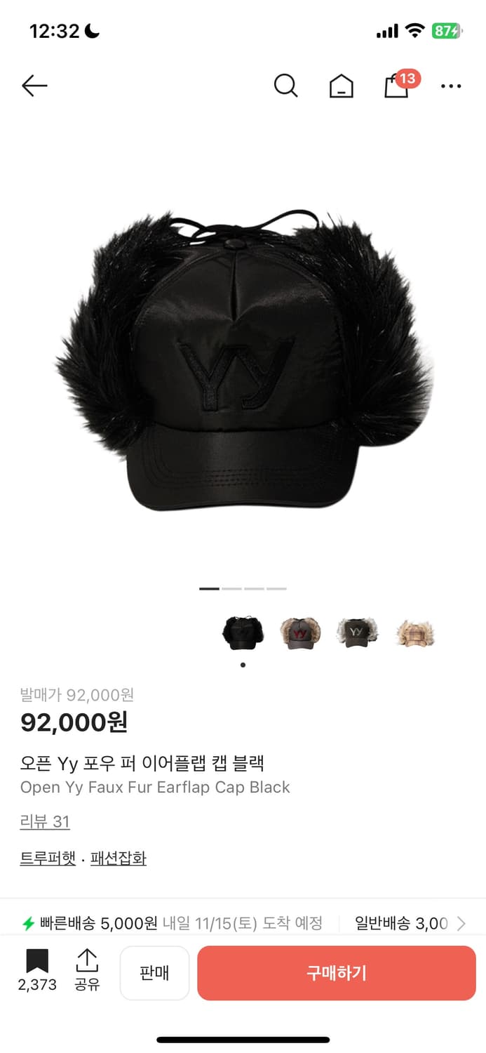 Open yy 퍼 이어캡 상품이미지1