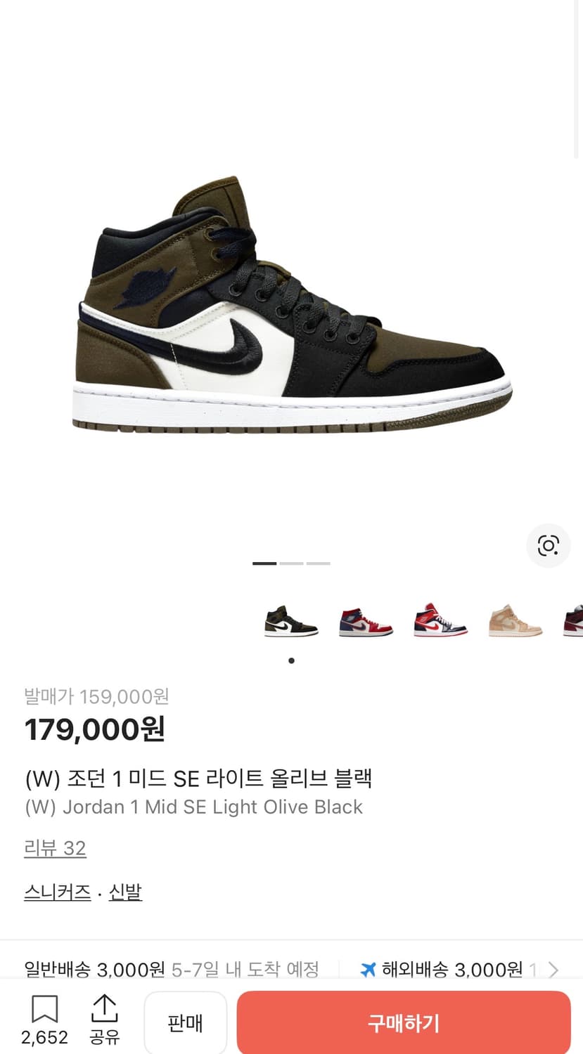 나이키 에어 조던 1 미드 SE (225) 상품이미지5