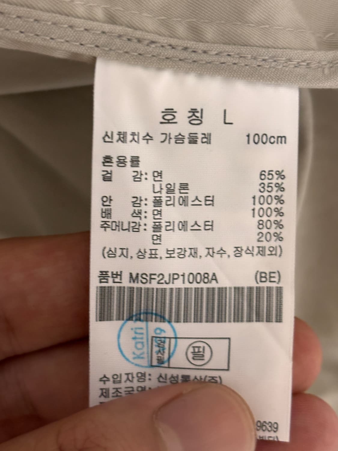 바버 엘엘빈st 배색카라 클래식 헌팅 자켓 L 상품이미지6