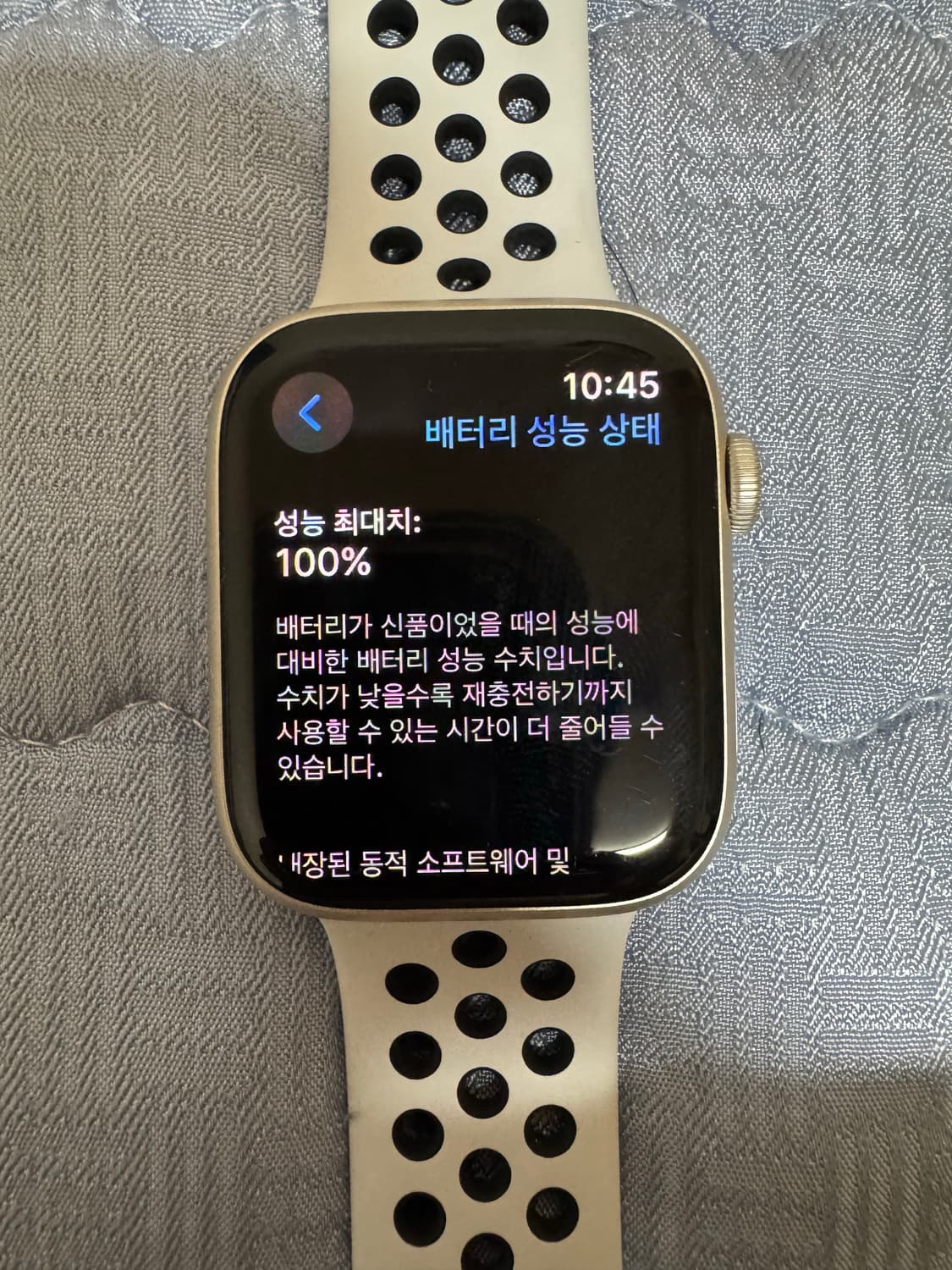 애플워치9 45mm gps 스타라이트 성능100% 상품이미지1