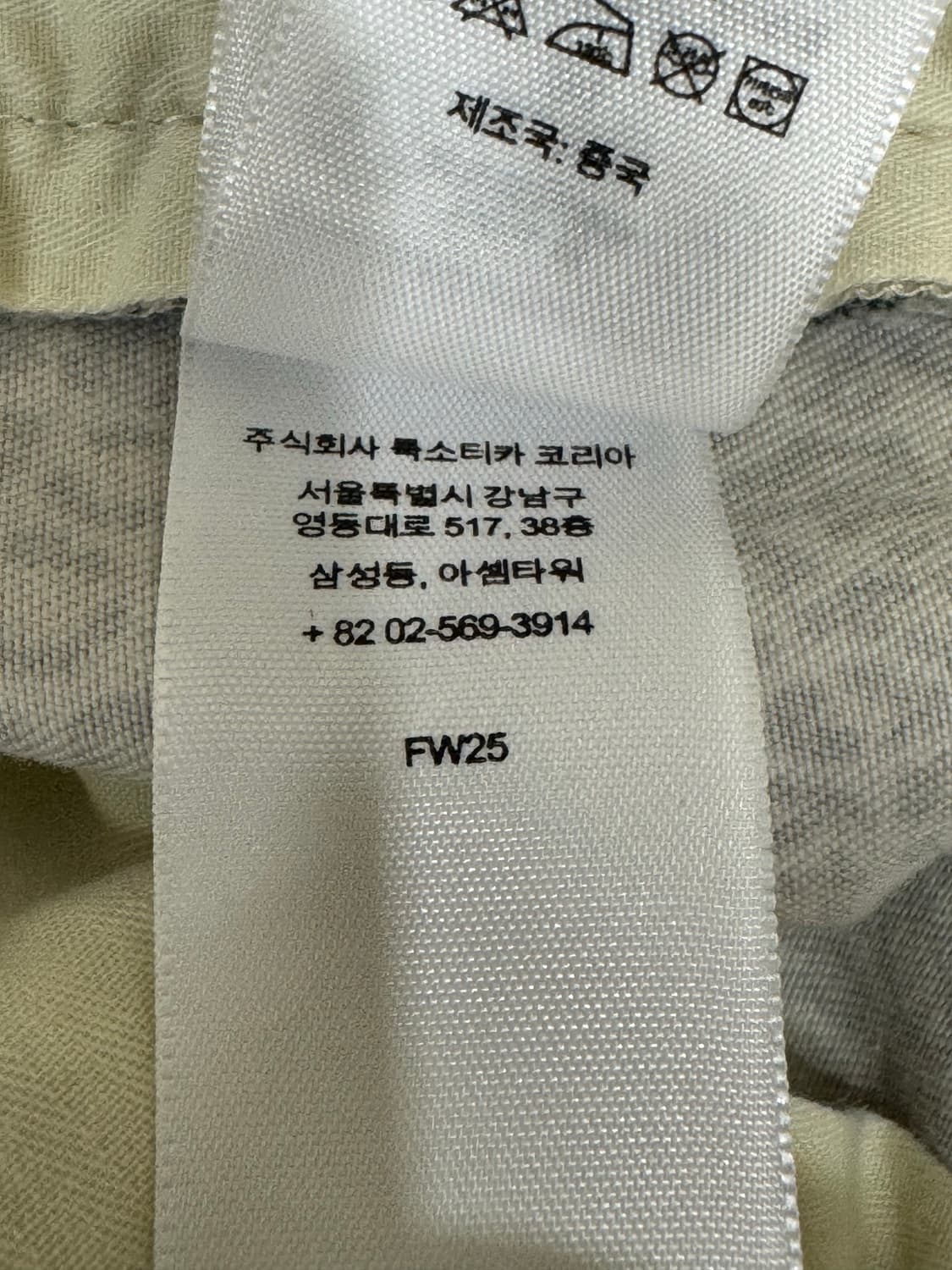 [34] 슈프림 치노 팬츠 레오파드 - 25FW 상품이미지10