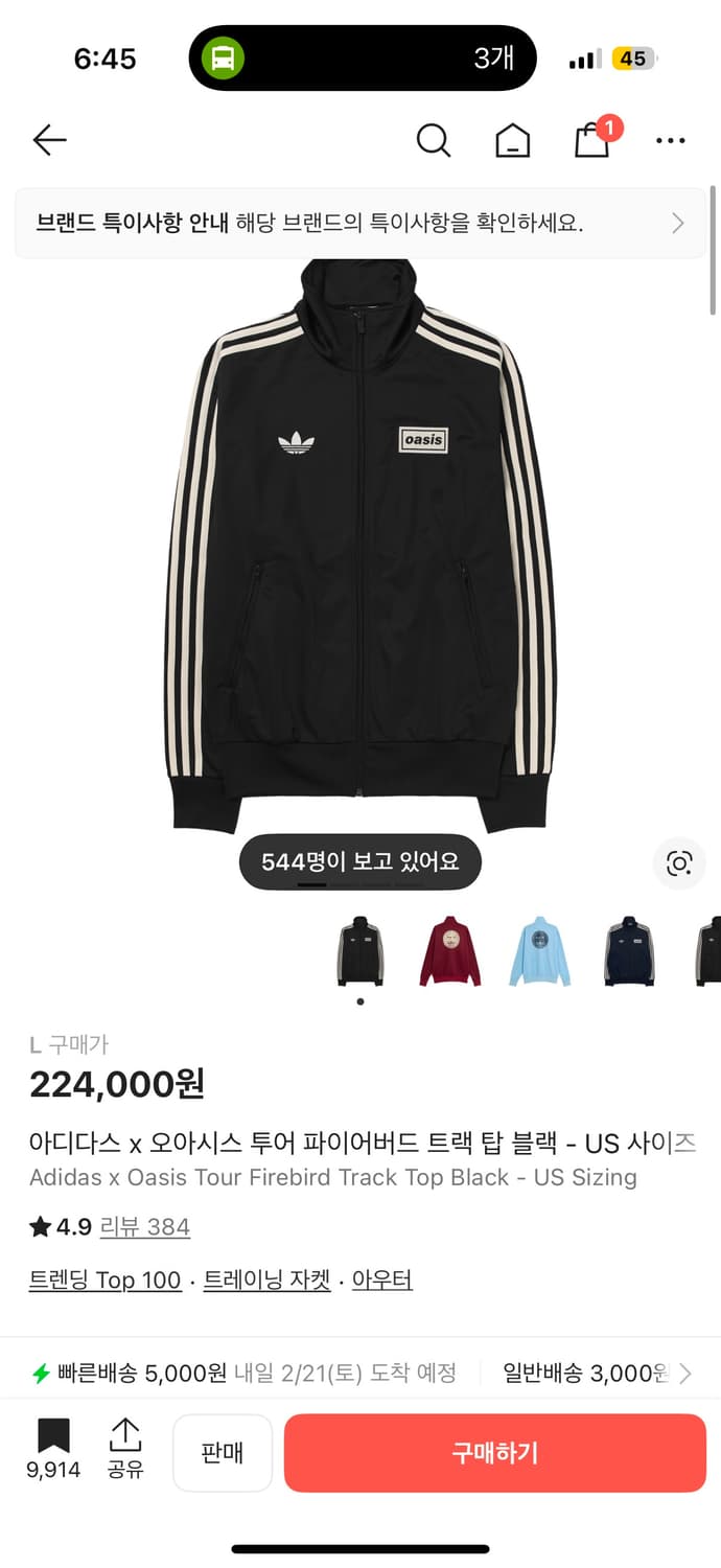 아디다스x오아시스 져지 L  상품이미지1